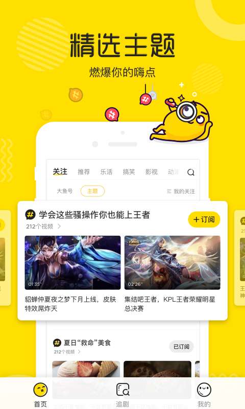 土豆视频手机软件app截图