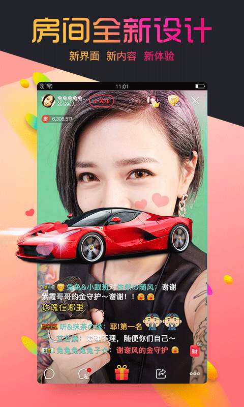 石榴直播手机软件app截图