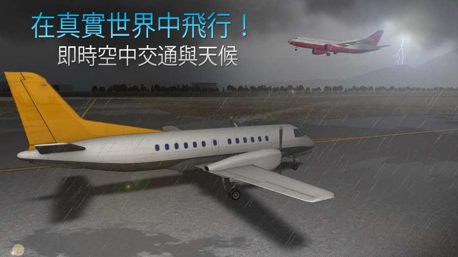 航空指挥官手游app截图