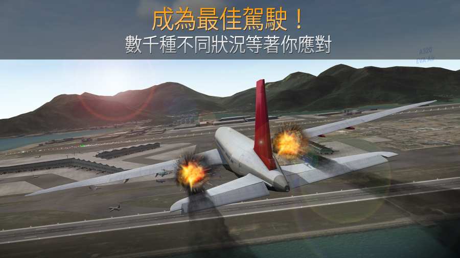 航空指挥官手游app截图