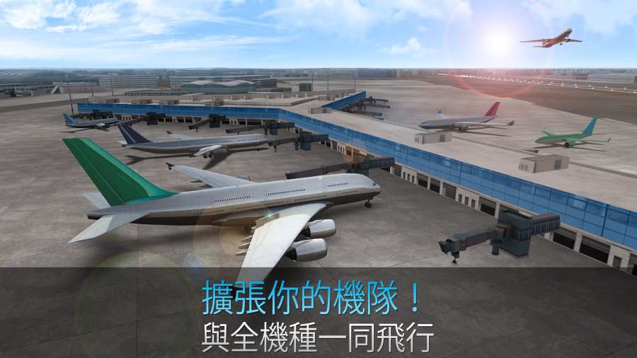 航空指挥官手游app截图