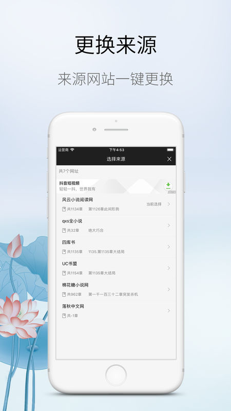 搜书大师手机软件app截图