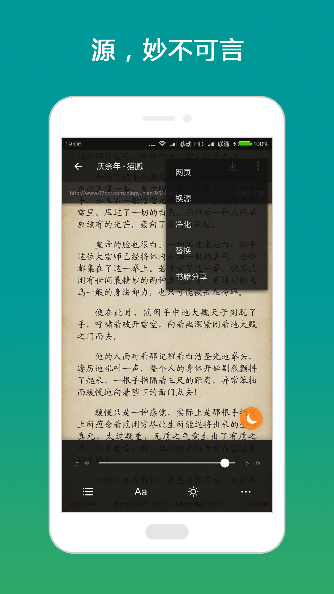 搜书大师手机软件app截图