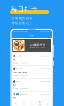 远离手机手机软件app截图