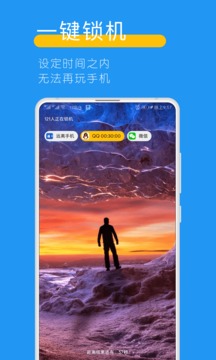 远离手机手机软件app截图