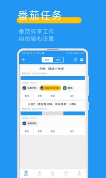 远离手机手机软件app截图