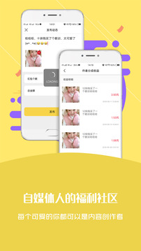 段子福利社手机软件app截图