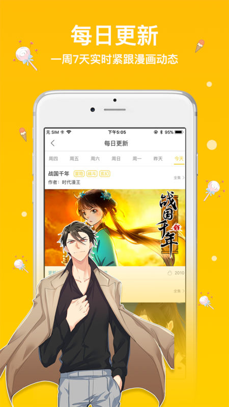 抖腿漫画手机软件app截图