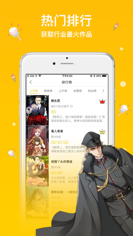 抖腿漫画手机软件app截图