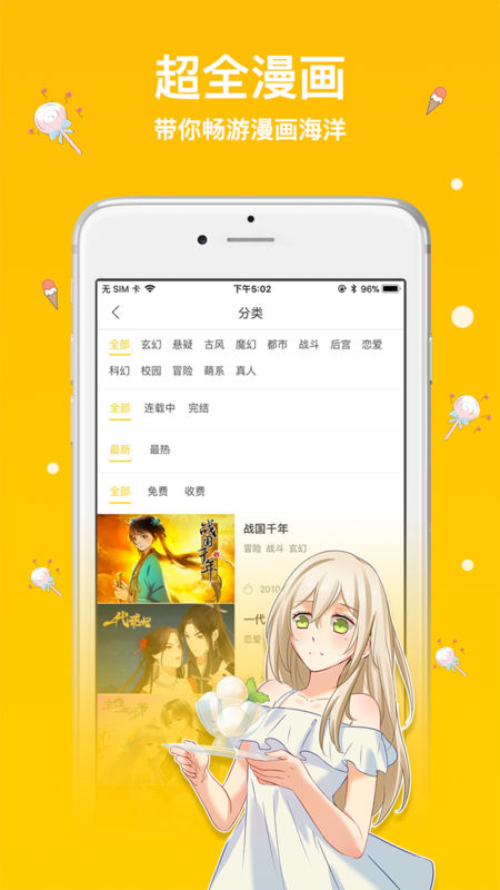 抖腿漫画手机软件app截图