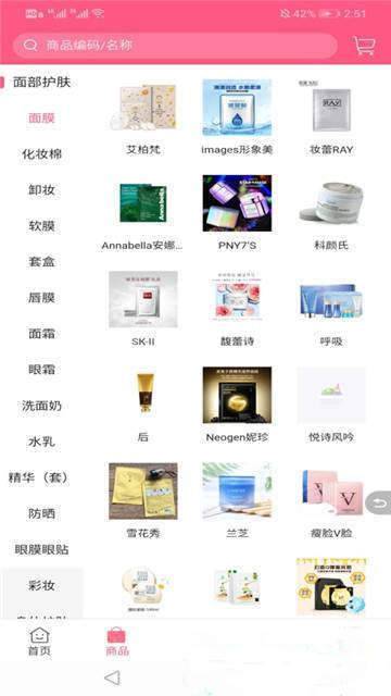 美妆优璇手机软件app截图