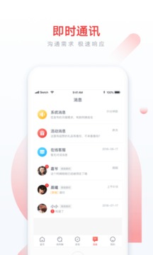 58家政手机软件app截图