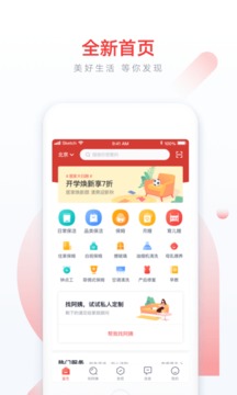 58家政手机软件app截图