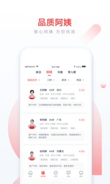 58家政手机软件app截图