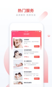 58家政手机软件app截图