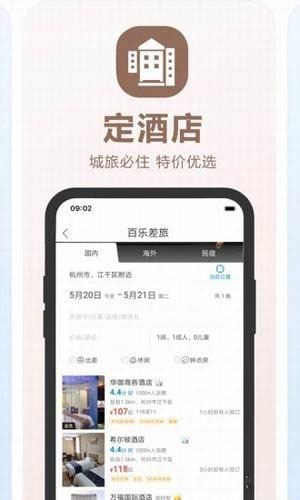 百乐外卖手机软件app截图