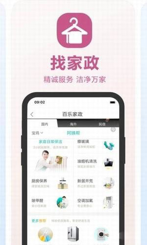 百乐外卖手机软件app截图