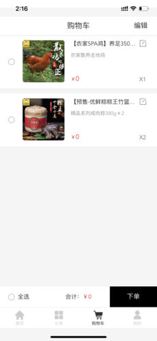 优鲜哥哥手机软件app截图