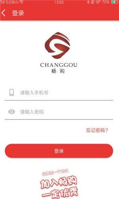 畅购全球购手机软件app截图