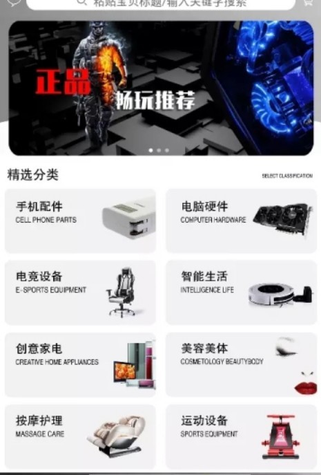 品聚悦购手机软件app截图