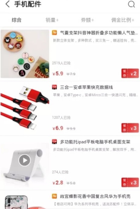 品聚悦购手机软件app截图