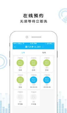 悠洗手机软件app截图