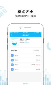 悠洗手机软件app截图