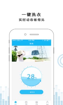 悠洗手机软件app截图