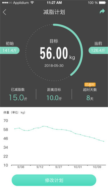 健轻手机软件app截图