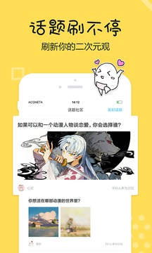 捏他手机软件app截图