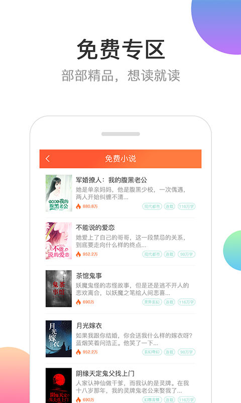 分秀书城手机软件app截图