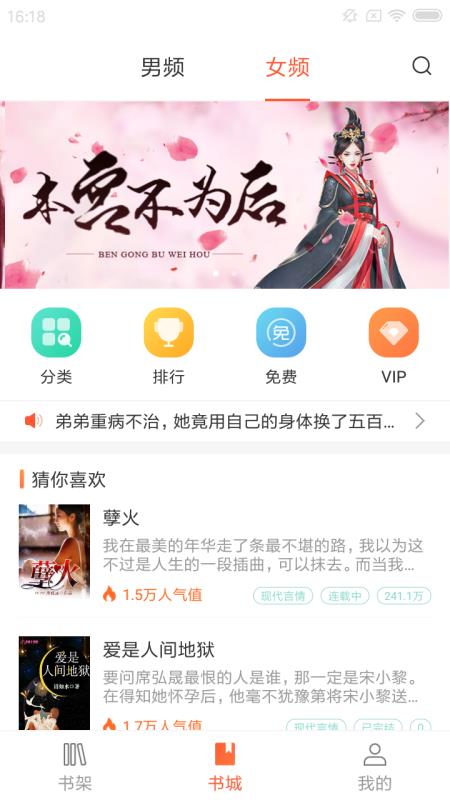 分秀书城手机软件app截图