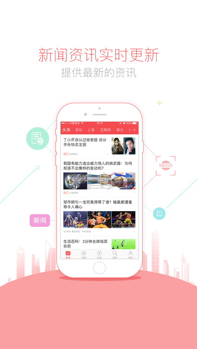 江西头条手机软件app截图