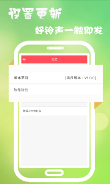 多乐铃声手机软件app截图