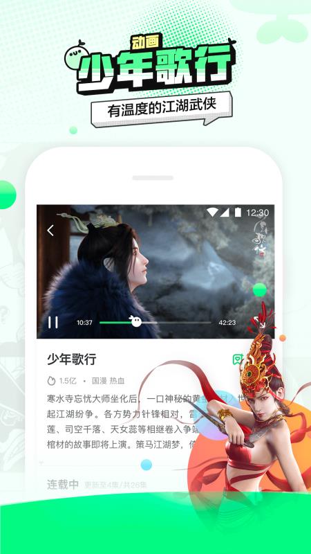 叭哒手机软件app截图