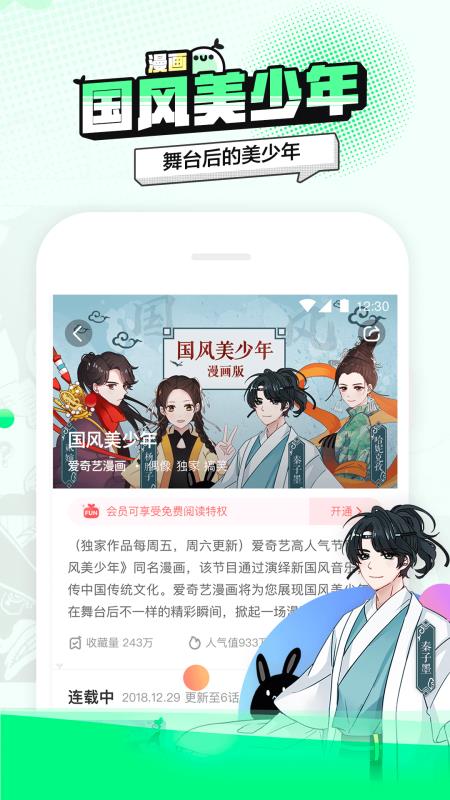 叭哒手机软件app截图