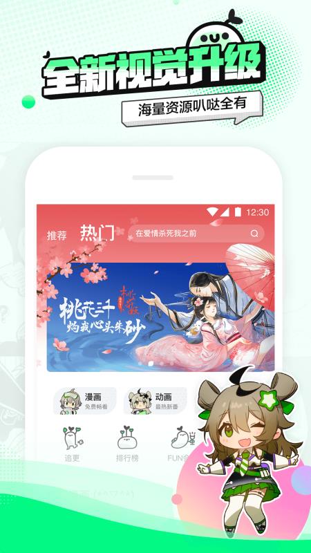 叭哒手机软件app截图