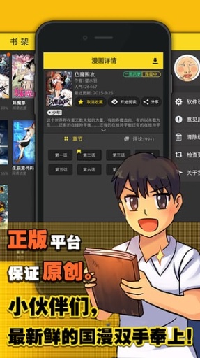 大角虫漫画手机软件app截图