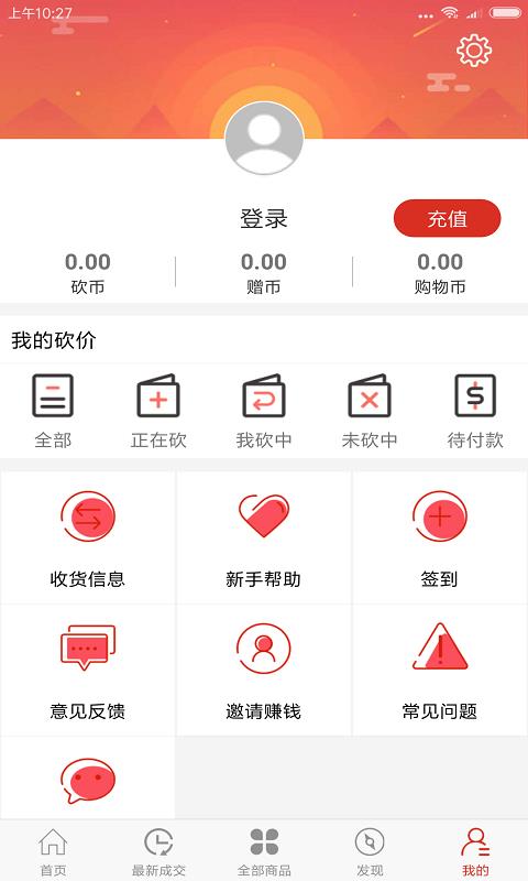 冰点乐购手机软件app截图