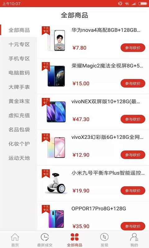 冰点乐购手机软件app截图