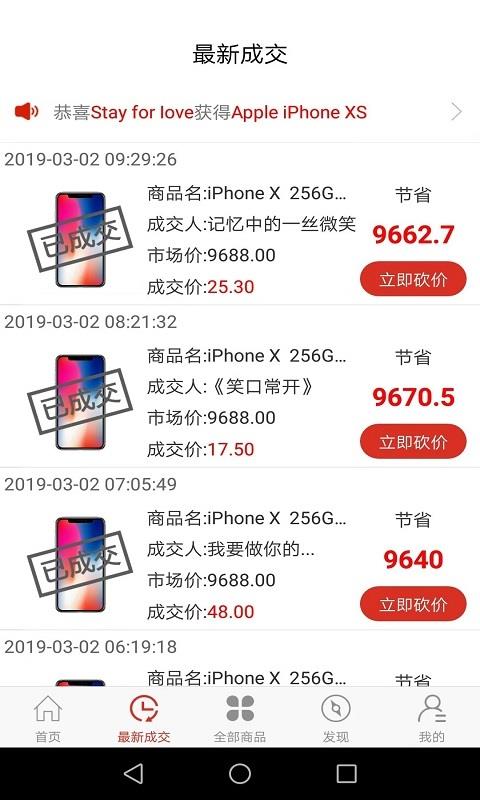 冰点乐购手机软件app截图