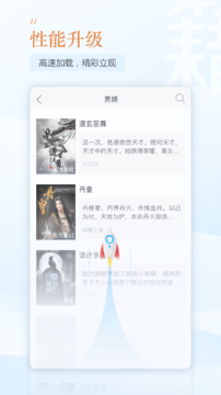 趣追书手机软件app截图