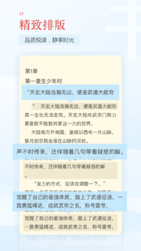 趣追书手机软件app截图