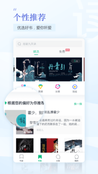 趣追书手机软件app截图