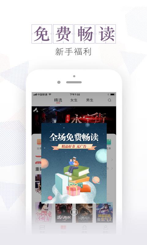 安马文学手机软件app截图