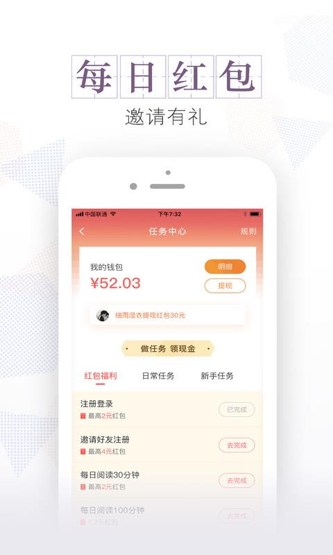 安马文学手机软件app截图