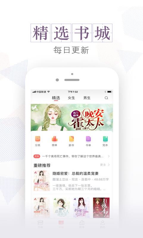 安马文学手机软件app截图