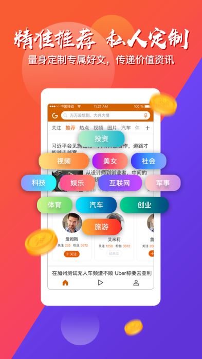 引力资讯手机软件app截图