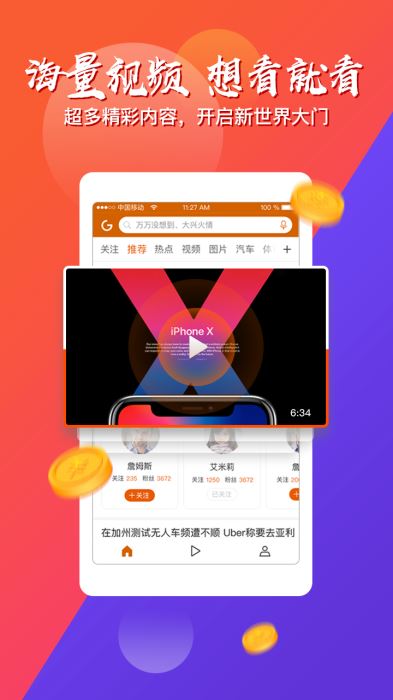 引力资讯手机软件app截图