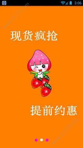 草莓印记手机软件app截图